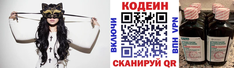 Кодеиновый сироп Lean напиток Lean (лин)  купить наркотик  shop как зайти  Билибино 