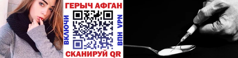 ГЕРОИН афганец  Билибино 