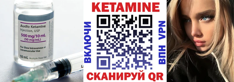 Кетамин VHQ  Билибино 