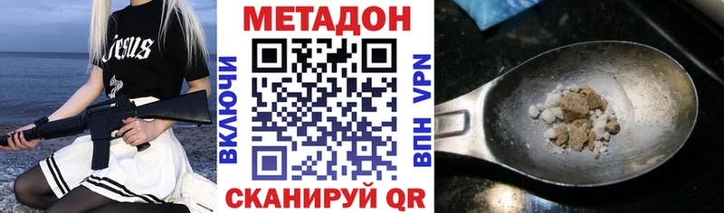 МЕТАДОН methadone Билибино